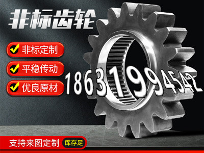 输送机齿轮如何实用